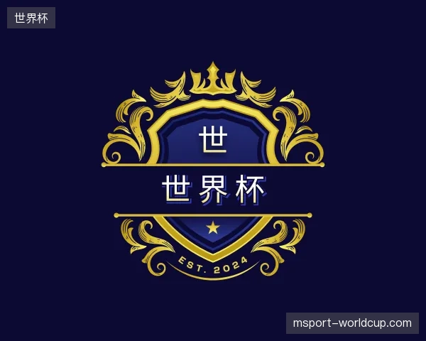 探访世界杯官方入口
